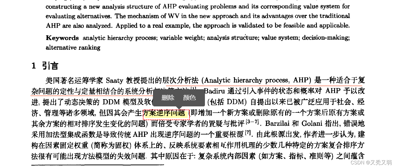 知网研学的使用方法_知网研学跟知网一样吗 (https://mushiming.com/)  第11张