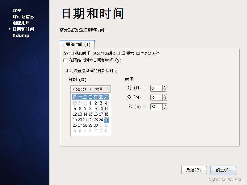 使用VMware安装Centos6的步骤