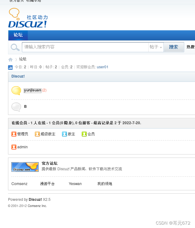 Linux学习：网站服务