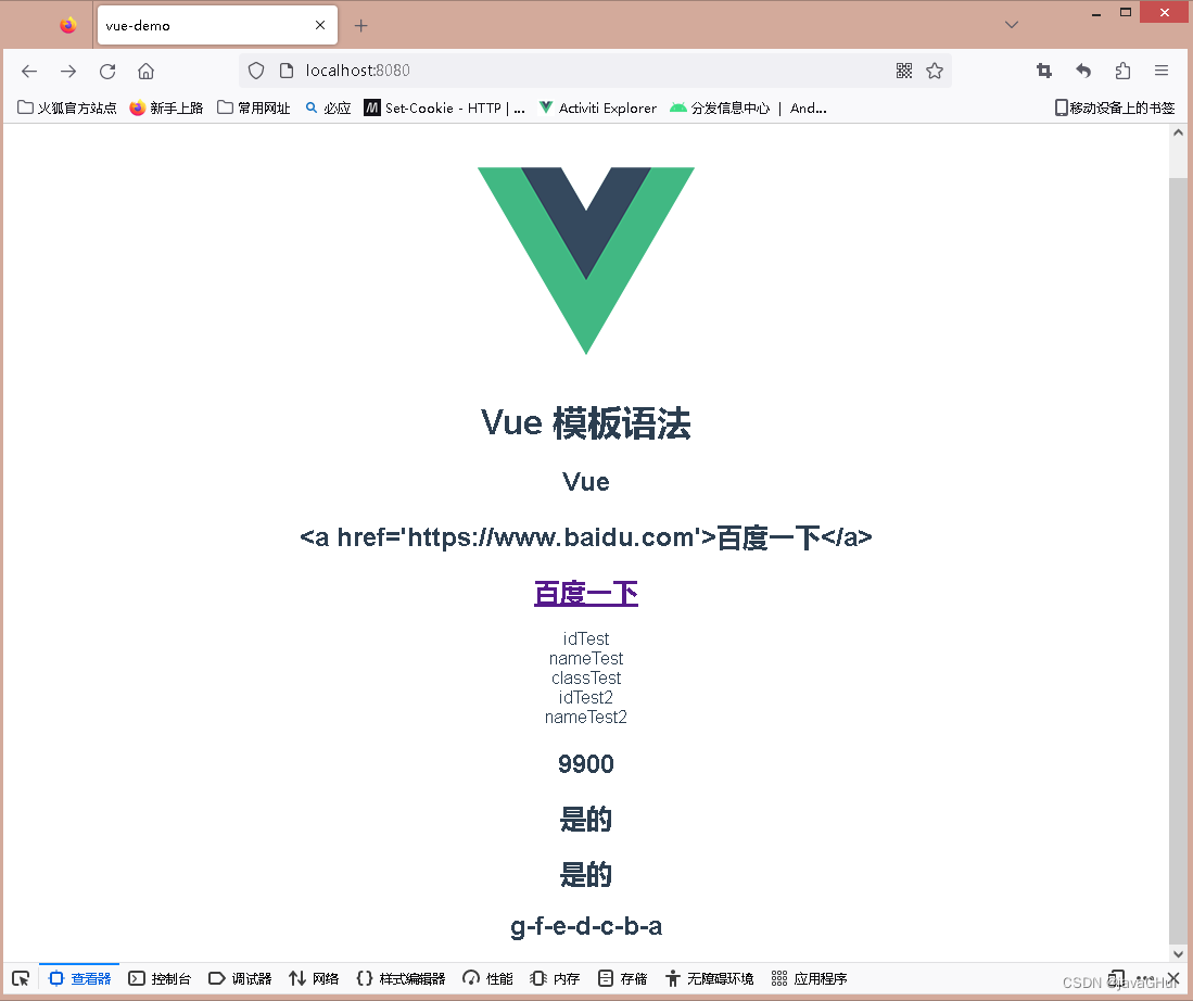 Vue3 模板语法简单应用