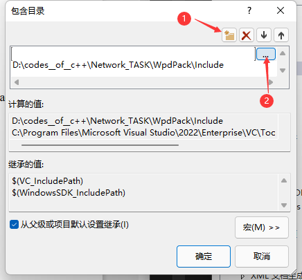 包含目录2