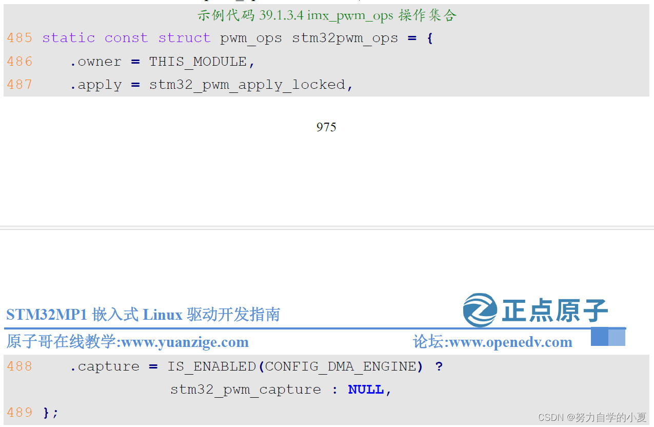 stm32pwm_ops操作集合