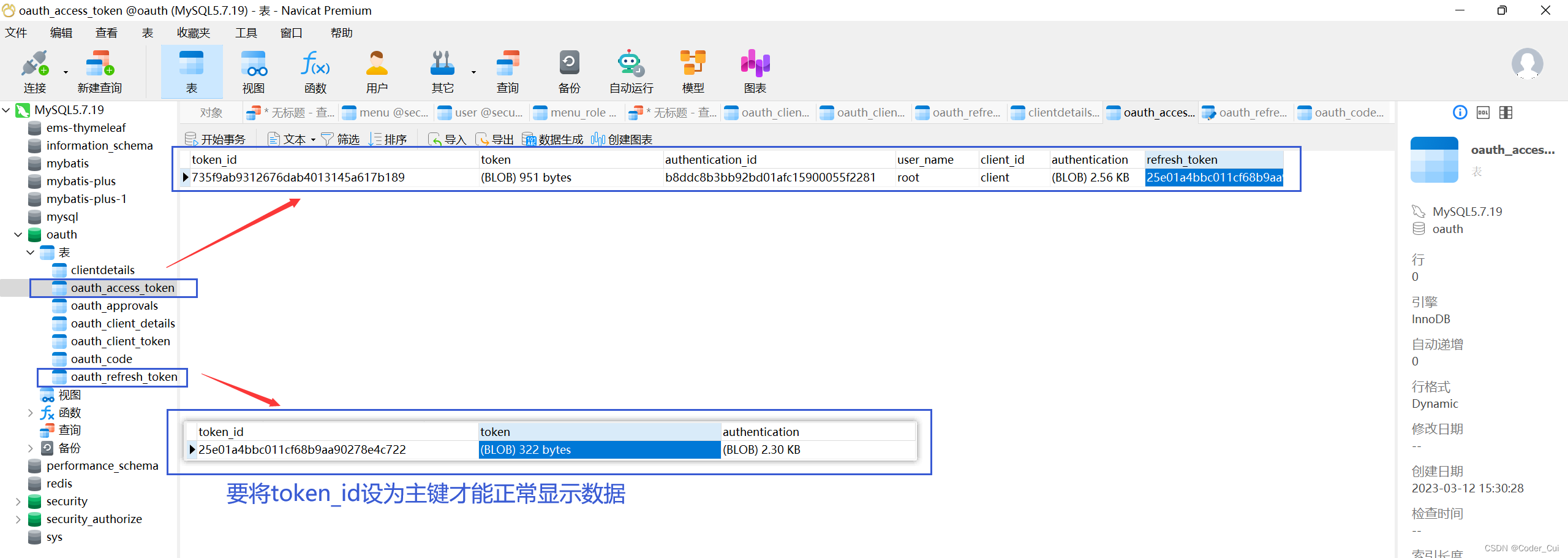 【编程不良人】SpringSecurity实战学习笔记08---OAuth（简介、授权服务器与资源服务器构建、JWT令牌使用）【完结篇】_编程 ...