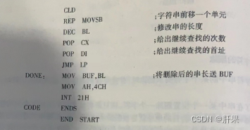 第八十三天学习记录：计算机硬件技术基础：汇编语言程序设计