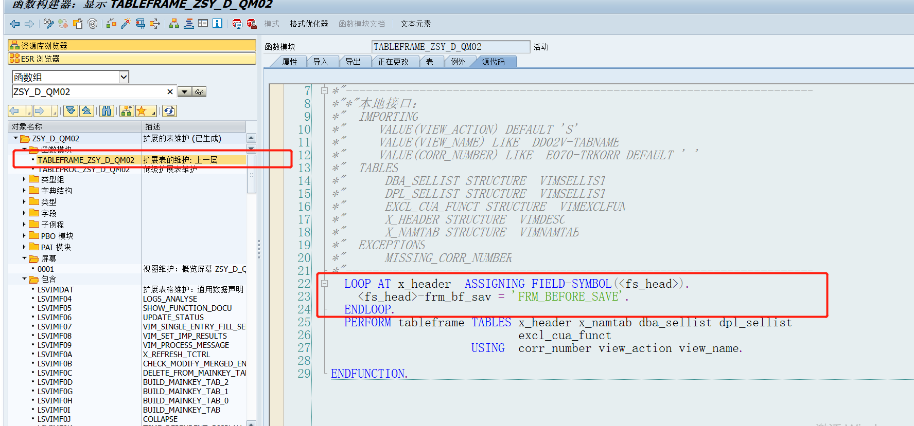 SAP：自建表更改日志记录到CDPOS与CDHDR中_SAP.单刀赴会的博客CSDN博客_sap更改日志
