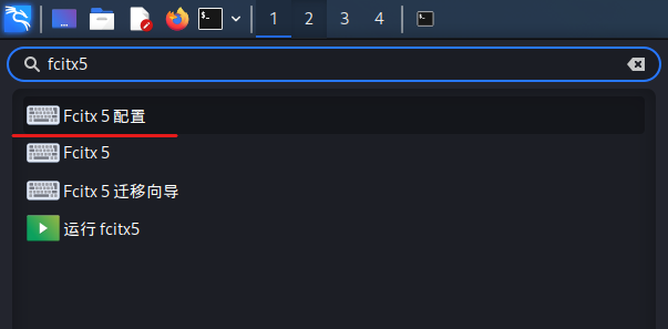 打开Fcitx5配置