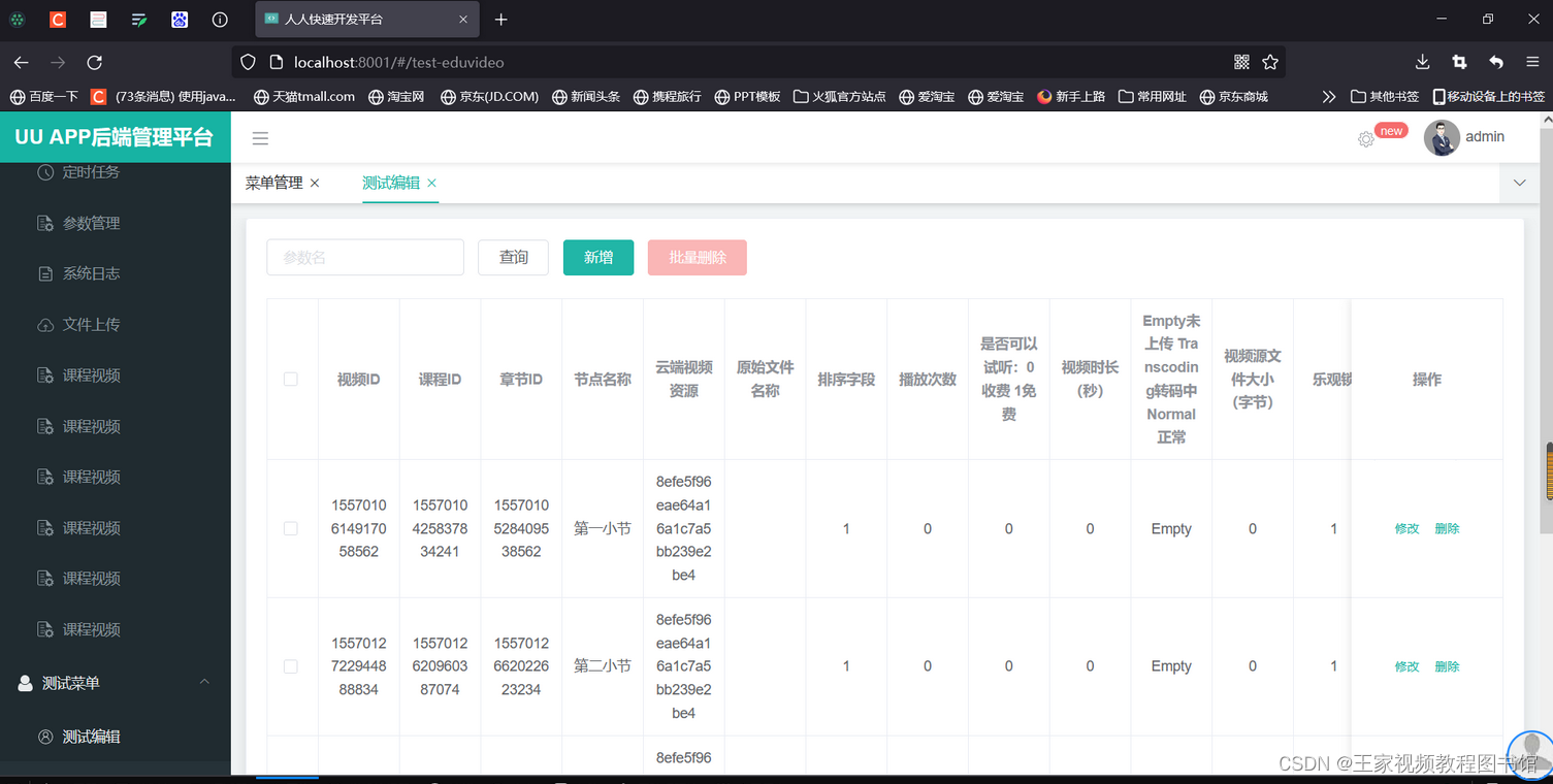 人人开源后台项目maven构建(yyds)