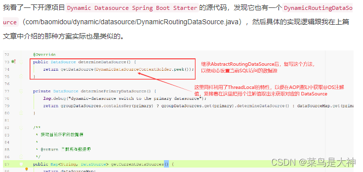 【多数据源动态切换】Spring Boot中实现多数据源动态切换效果（2）：通过开源项目Dynamic Datasource Spring Boot Starter实现