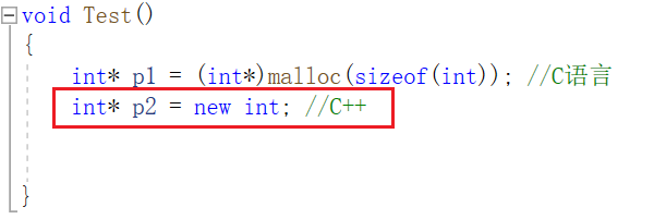 【C++】内存管理