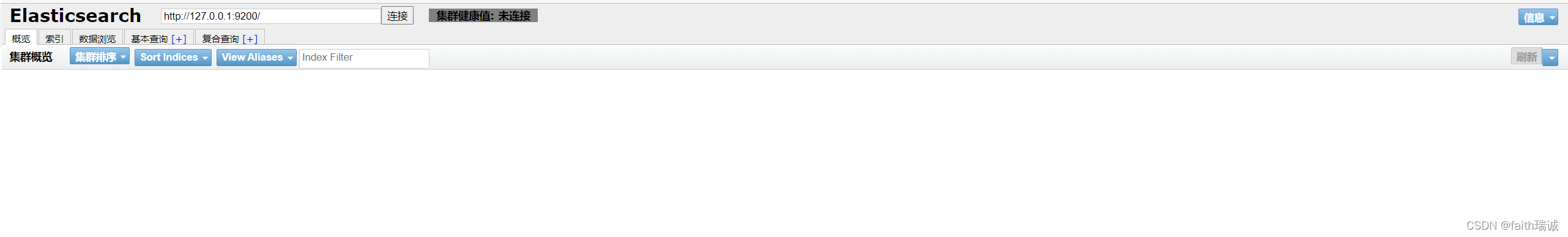 ElasticSearch Hand界面