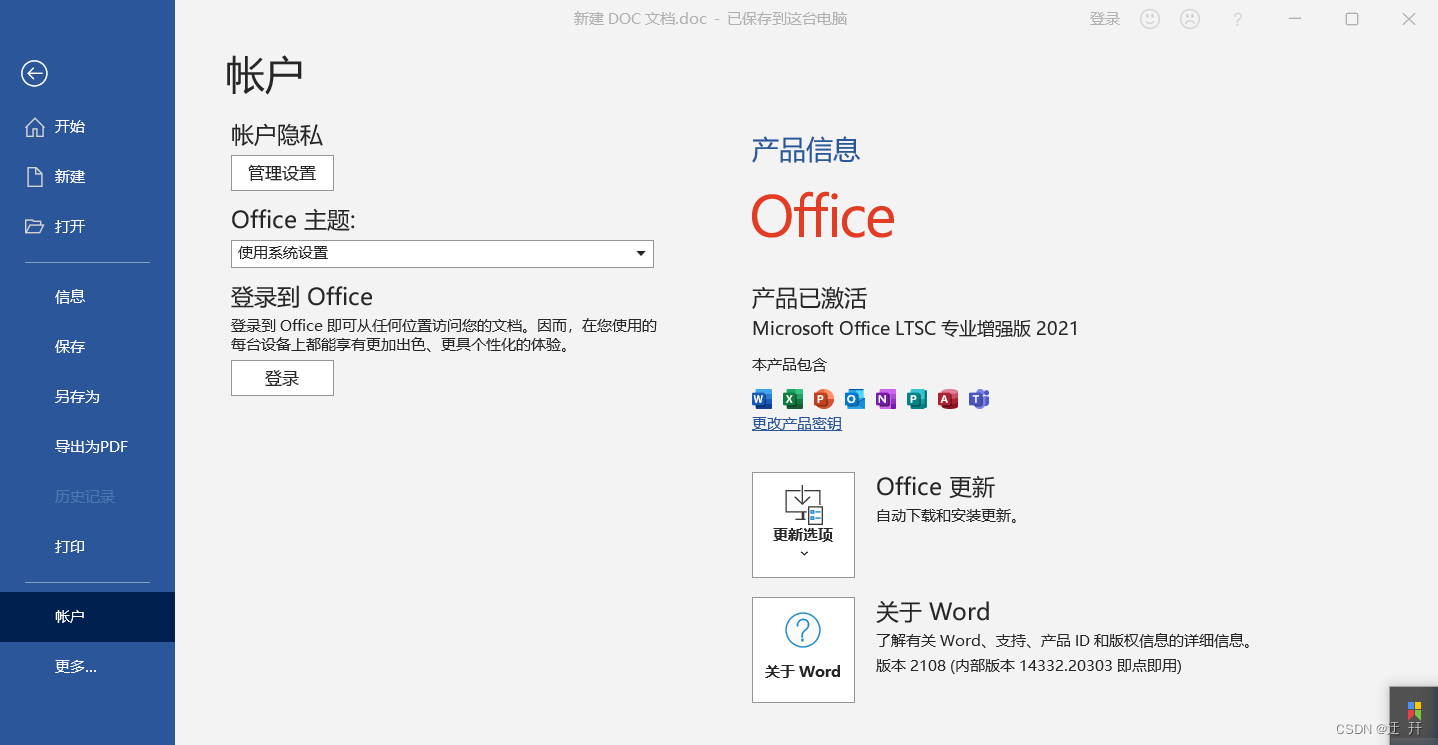 LKY_OfficeTools 一键优雅的安装并激活你的Office