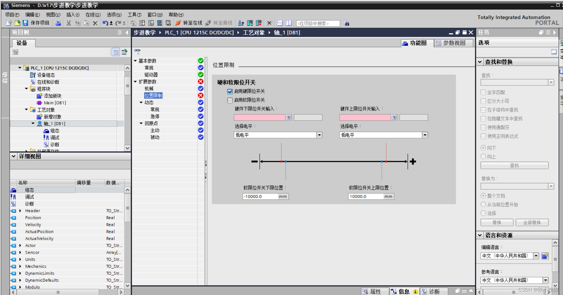 使用博途v17对步进电机的组态_博图归位开关-CSDN博客