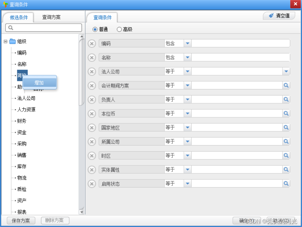 NC组织去哪里查