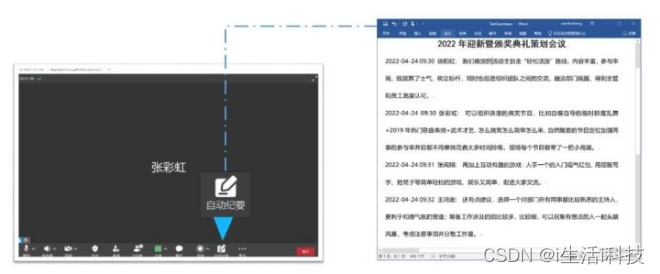 相比于其他的会议模式华为云WeLink会议空间有什么新突破？