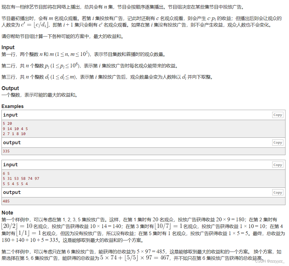 B. 广告投放