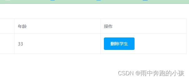vue2+elementUI完成添加学生删除学生案列