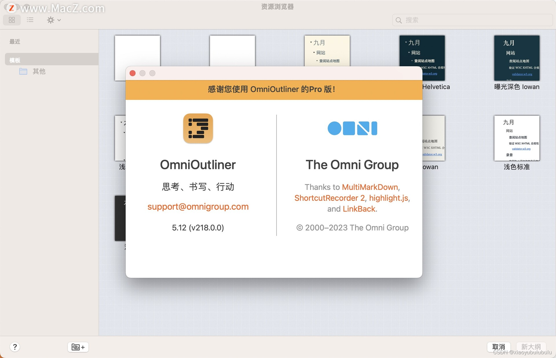 Mac电脑信息大纲记录软件 OmniOutliner 5 Pro for Mac中文