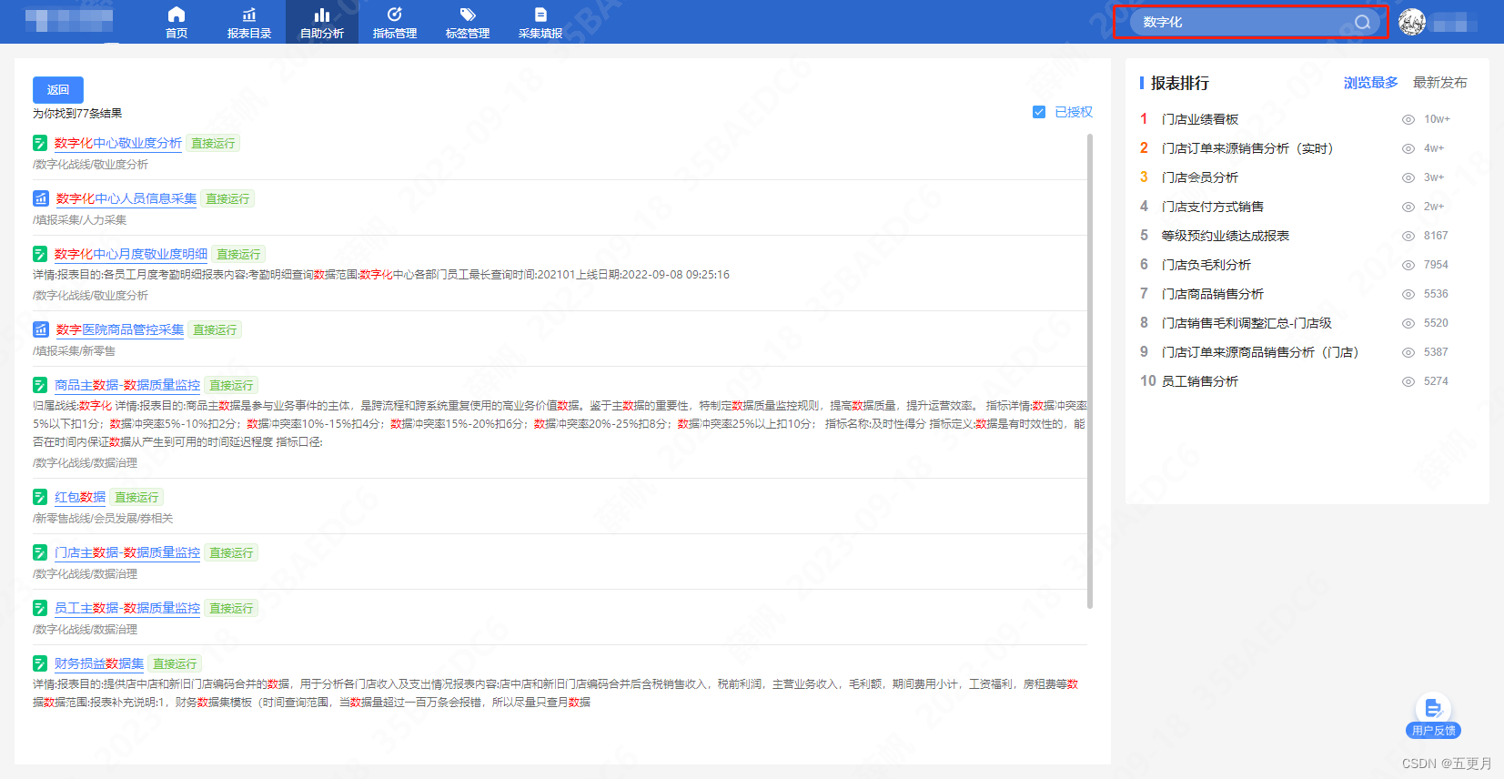 搜索关键词标红组件