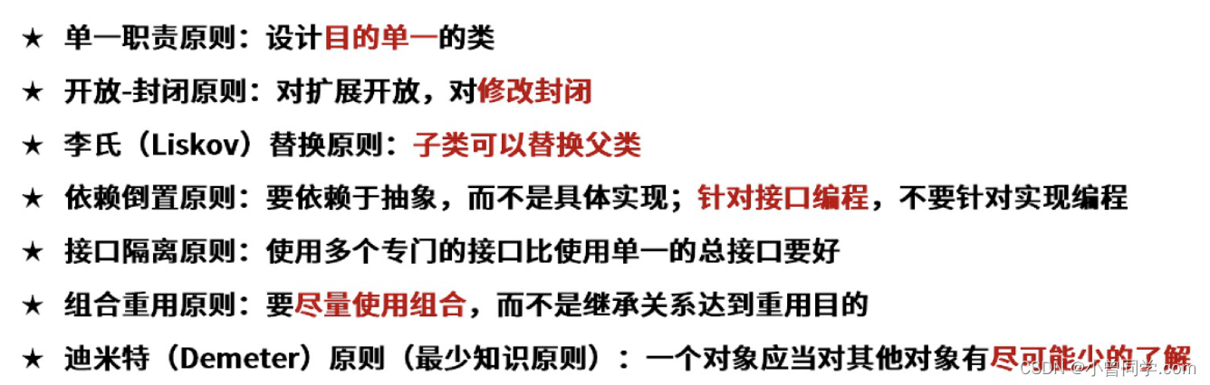 【软考系统架构设计师】2023年系统架构师冲刺模拟习题之《软件工程》