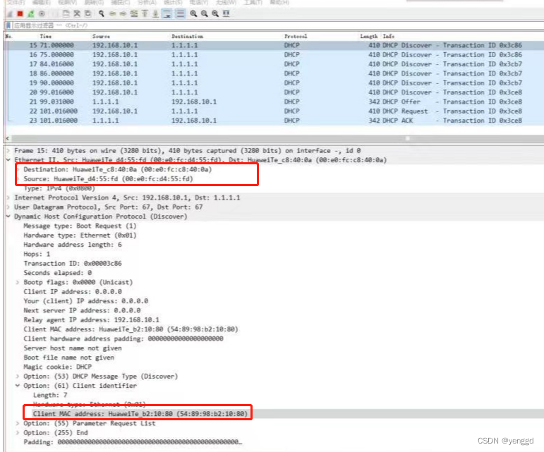 华为基于dhcp snooping表的各种攻击防御