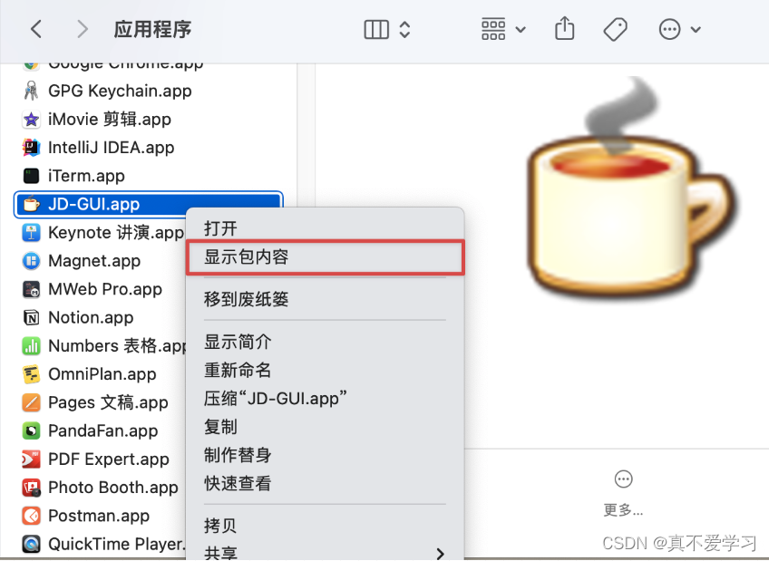 解决 MacOS BigSur JD-GUI 打开失败的问题