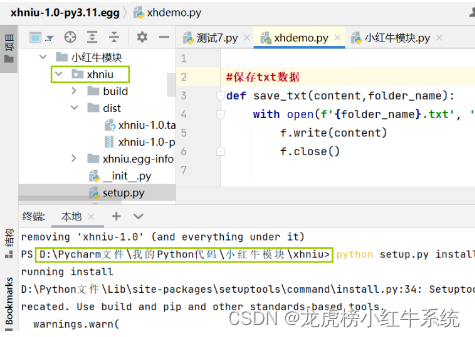 Python入门教程39：教你使用distutils本地发布模块与模块安装的操作