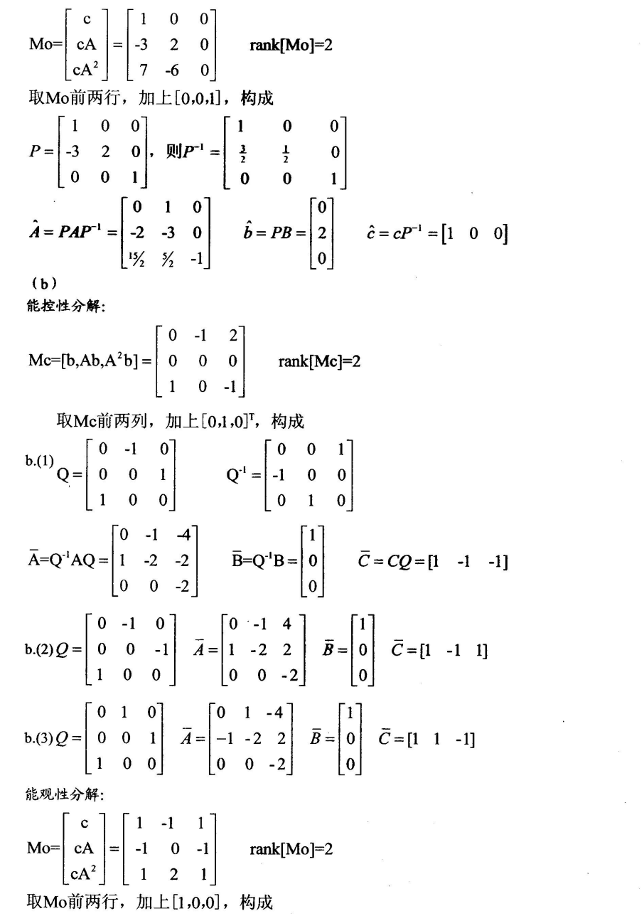 线性系统理论和设计 (仝茂达)习题答案_线性系统理论和设计仝茂达答案-CSDN博客