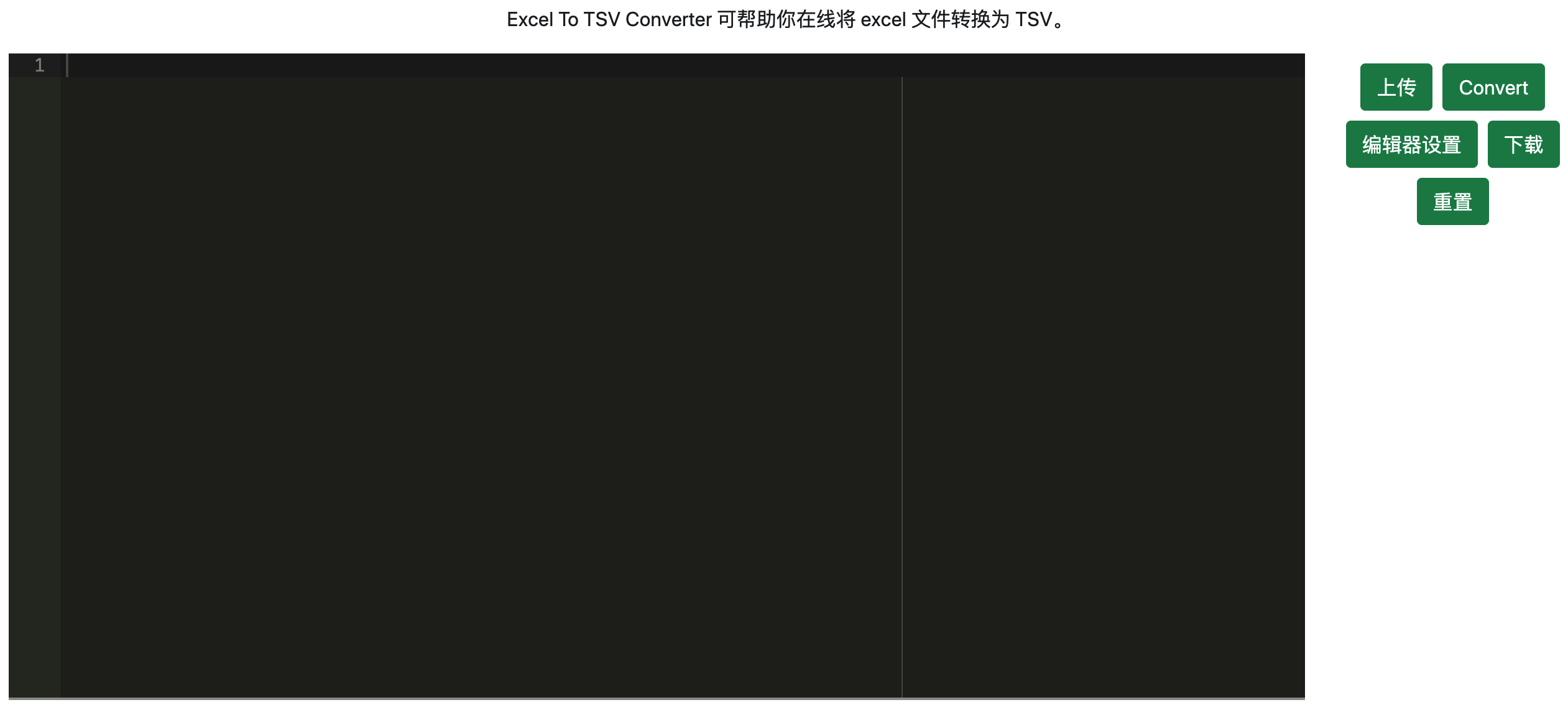 在线Excel转TSV工具