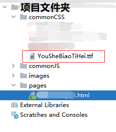 将YouSheBiaoTiHei.ttf放到项目文件夹下