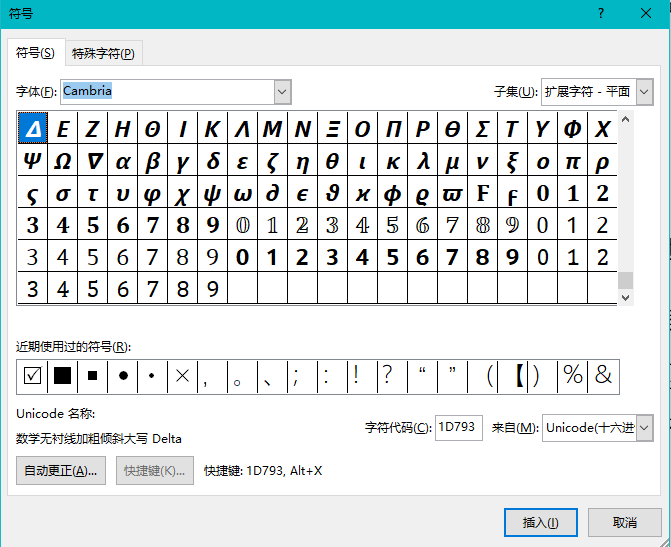 指示函数（indicator function）含义及word使用