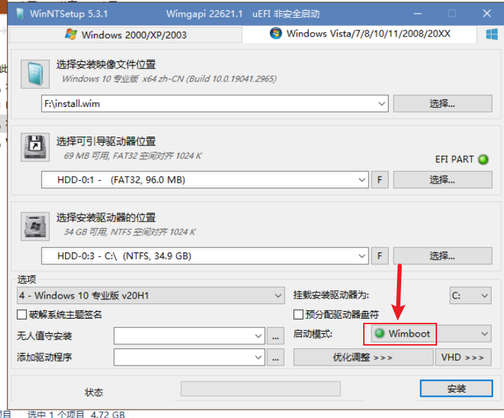 23WIMBOOT启动模式