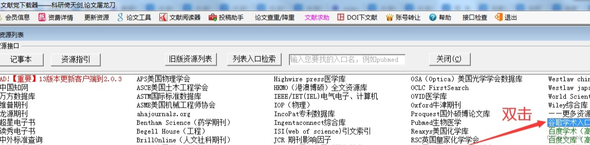 怎么用谷歌学术检索下载外文文献呢_谷歌中的外文文献如何引用呢