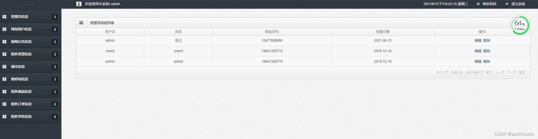 Java项目:汽车维修预约平台(java+SSM+JSP+JavaScript+mysql)