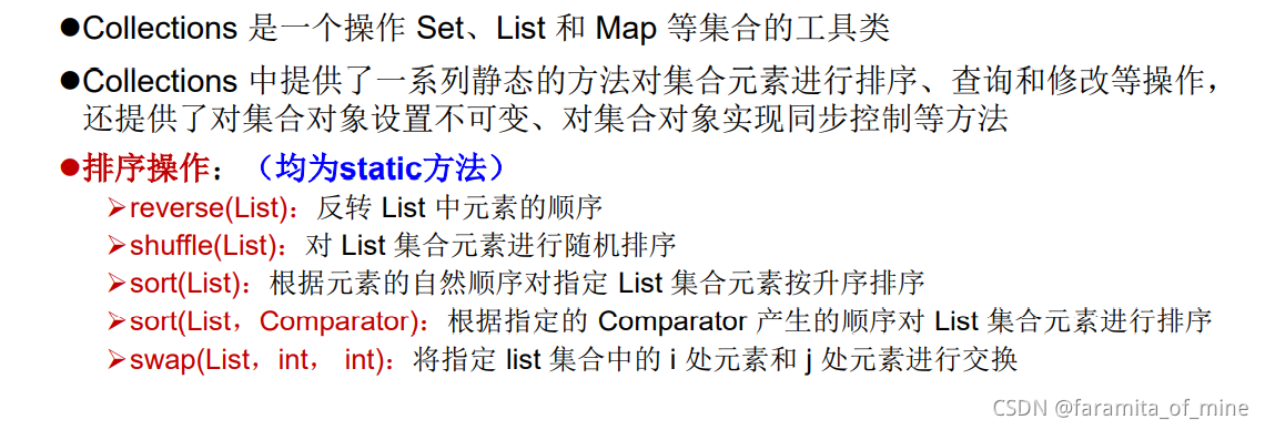 Java中的集合(List,Set,Map)(知识点详解)(看完这篇就够了)_list,map,set详解-CSDN博客