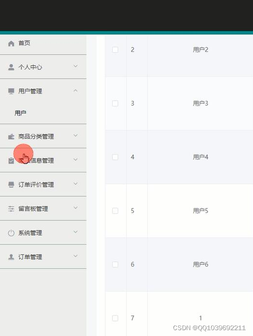 计算机毕业设计Springboot+vue的网络购物商城网站(源码+系统+mysql数据库+Lw文档）