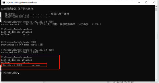 adb无线调试