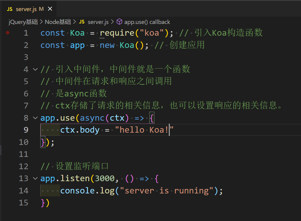 Koa框架基础-CSDN博客