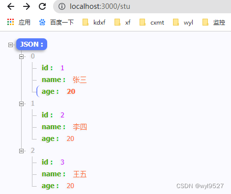 json-server操作restful