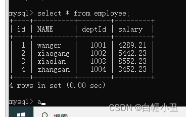 mysql基本语法