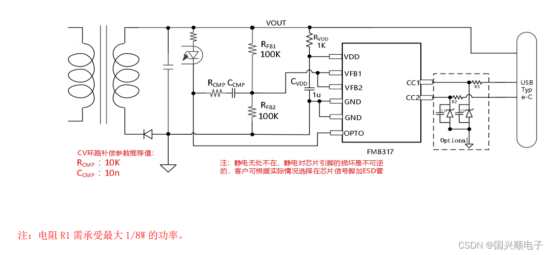 FM8317-USB TYPE-C PD 多协议控制器