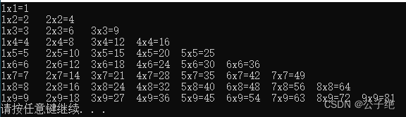 C语言学习笔记 vscode使用外部console-11