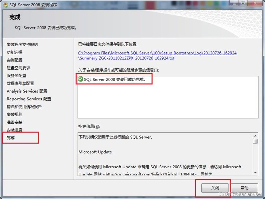 SQL SERVER 2008安装教程