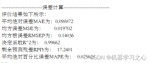 回归预测 | MATLAB实现PSO-GPR粒子群优化高斯过程回归多输入单输出回归预测