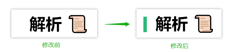 css/wxss 用伪类实现竖线效果（图片+源码）before、after巧用