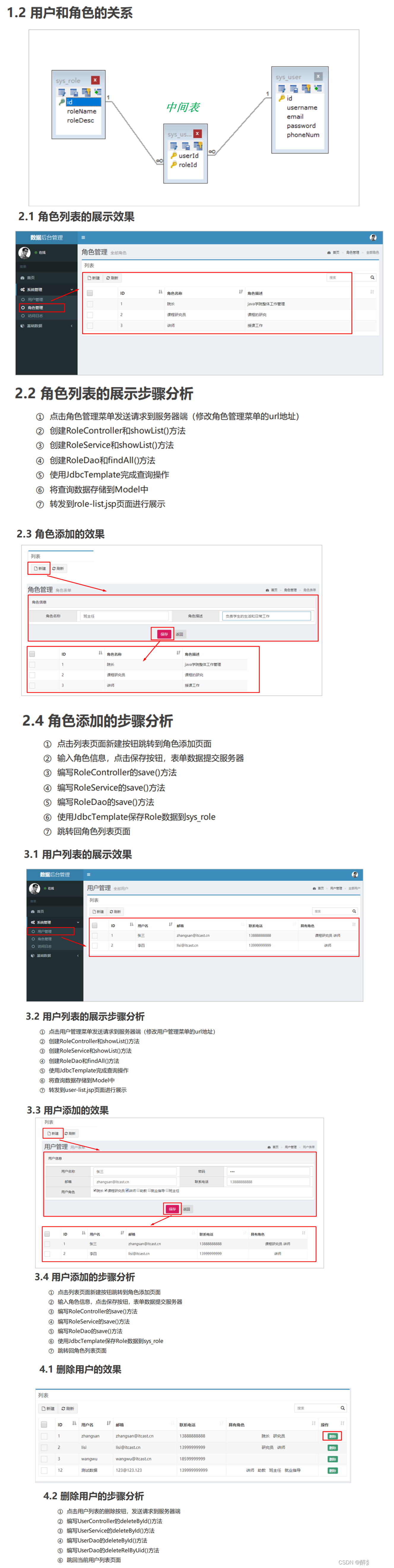 23.Spring练习（spring、springMVC）