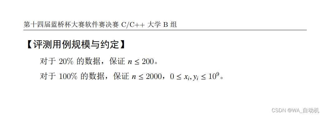 第十四届蓝桥杯大赛软件赛决赛 C/C++ 大学 B 组 试题 E: 数三角