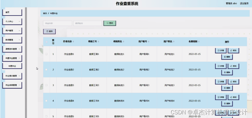 [附源码]计算机毕业设计基于Springboot作业查重系统