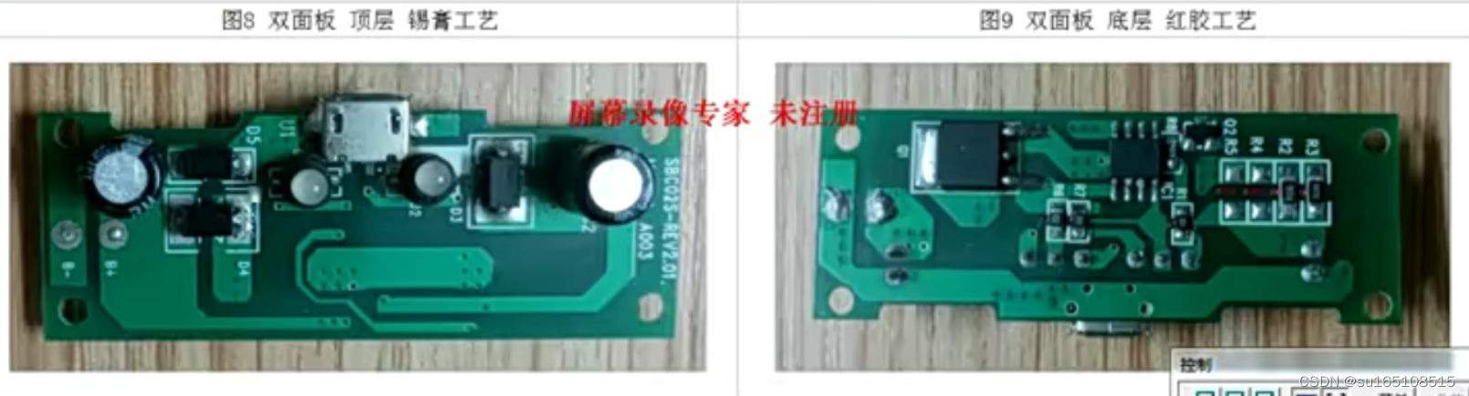 电源常识-PCB材质防火等级焊锡工艺