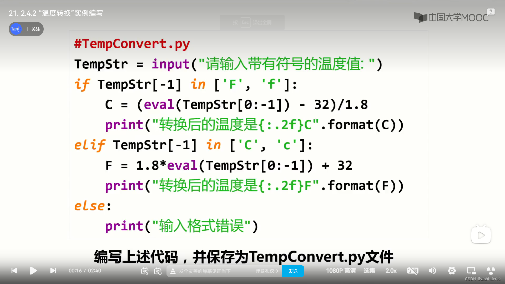Python入门学习笔记（MOOC北理工）_北京理工大学python-CSDN博客