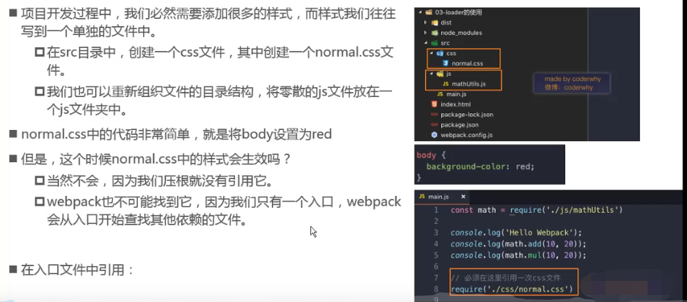 什么是loader、项目中安装loader、使用loader管理css格式文件_loader os安装是什么意思-CSDN博客